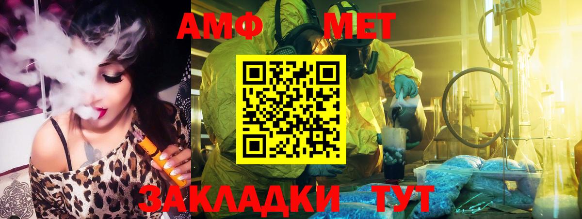 АМФ Розовый  АМФЕТАМИН  Лянтор  Вход с VPN 