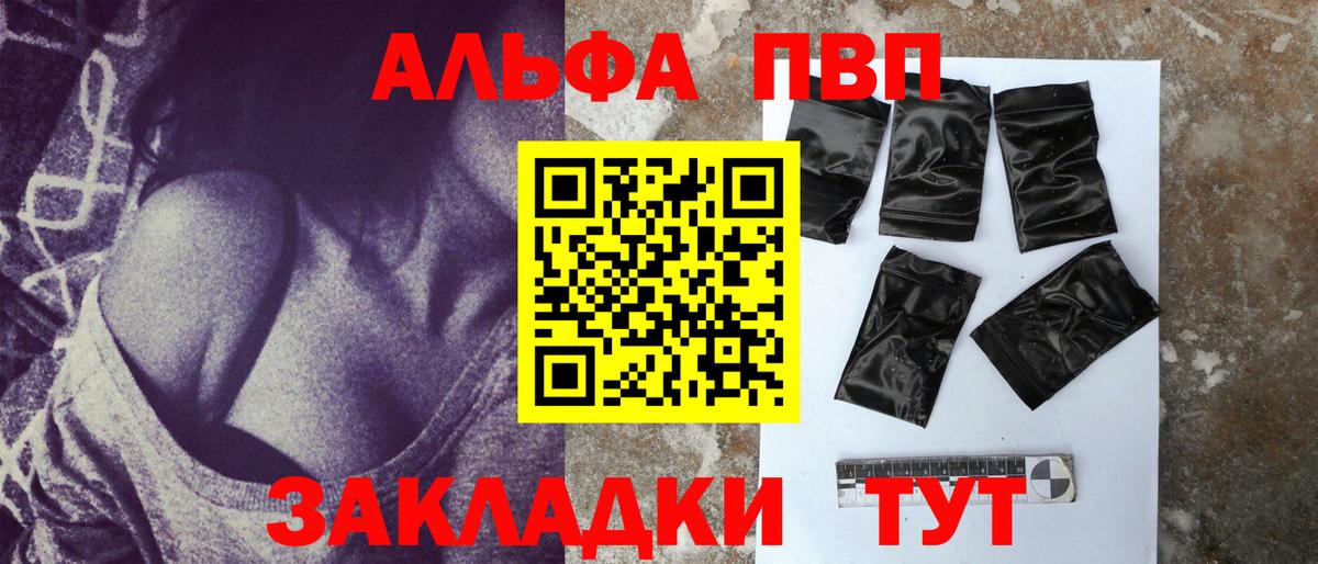 Alpha-PVP крисы CK  Вход с VPN  А ПВП Crystall  Лянтор  Alpha-PVP мука 