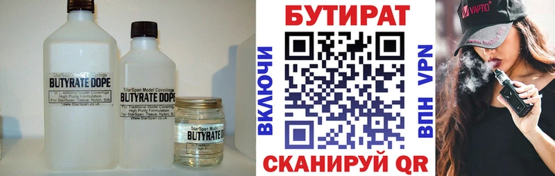 БУТИРАТ GHB  где купить наркотик  Лянтор 