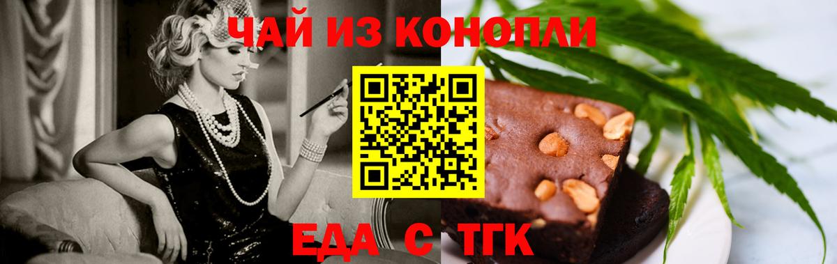 Лянтор  Cannafood марихуана  Вход с VPN 