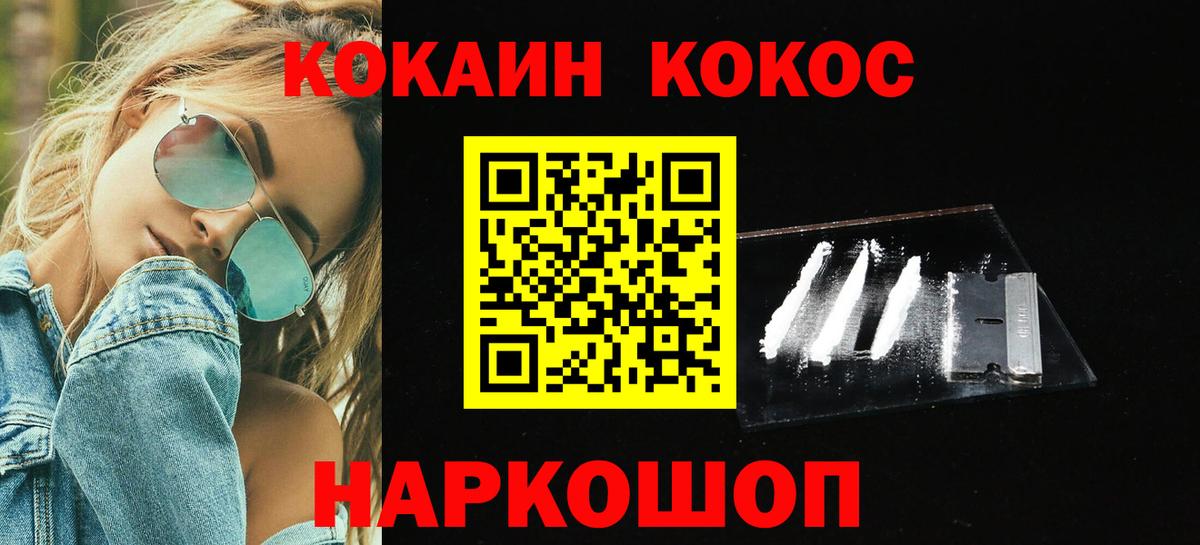 Cocaine 98%  Cocaine Перу  Вход с VPN  Лянтор 