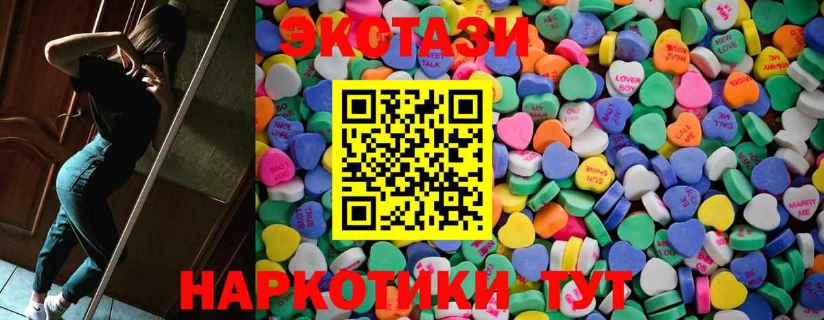 ЭКСТАЗИ диски Лянтор