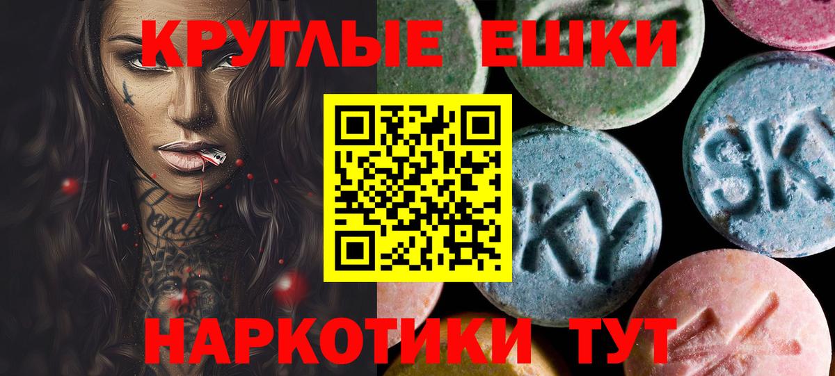 Экстази  Ecstasy 280мг  kraken онион  Лянтор  Экстази Cube  Вход с VPN 