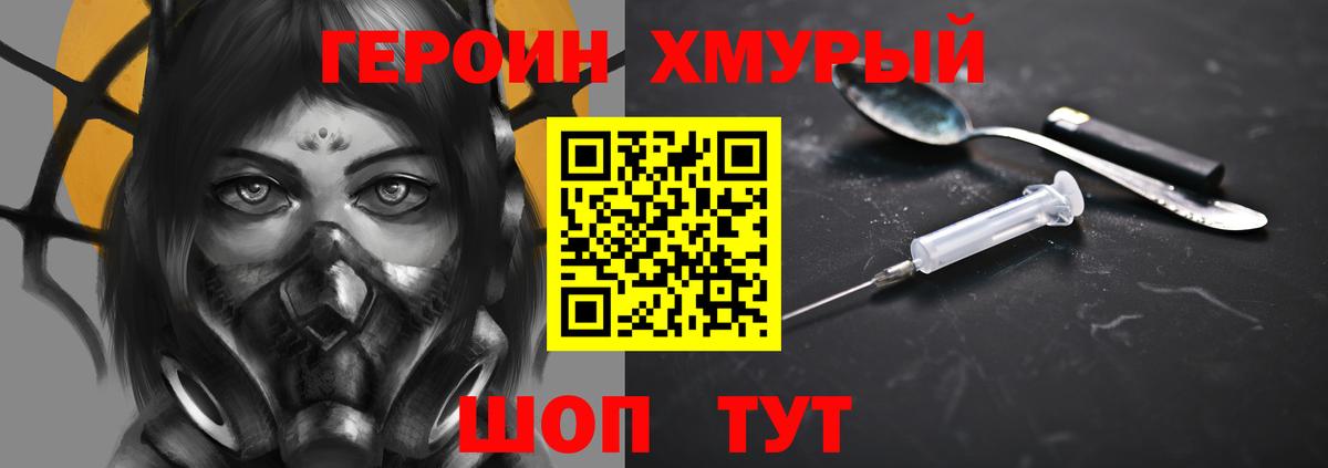 Лянтор  ГЕРОИН Афган  Вход с VPN 