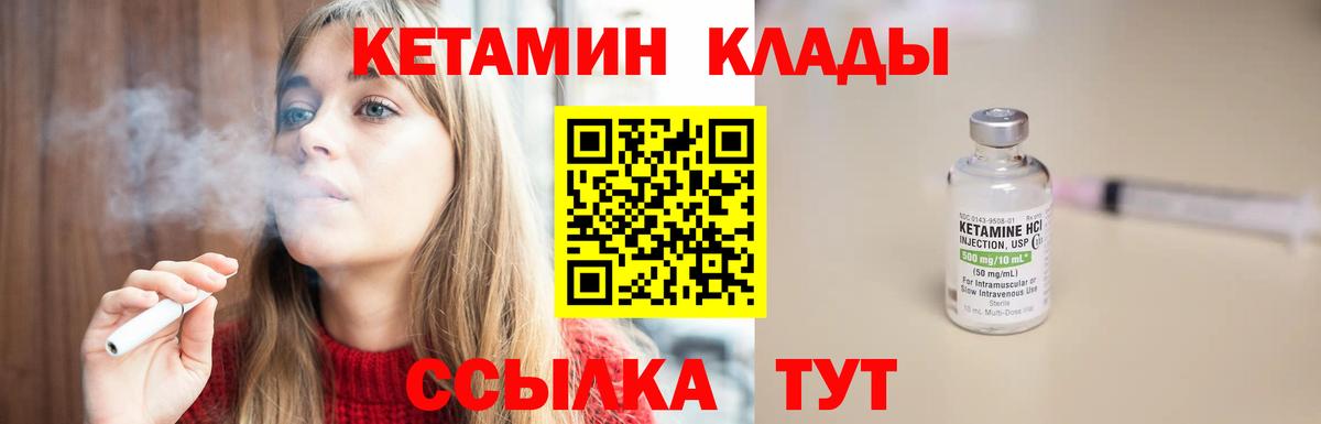 Кетамин VHQ  Вход с VPN  Лянтор  КЕТАМИН ketamine 
