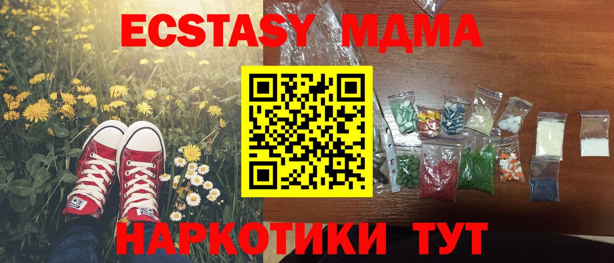 MDMA молли Лянтор