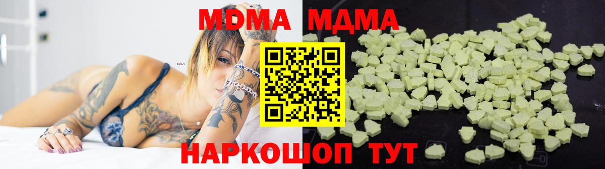 MDMA кристаллы  Вход с VPN  MDMA  МДМА crystal  Лянтор 