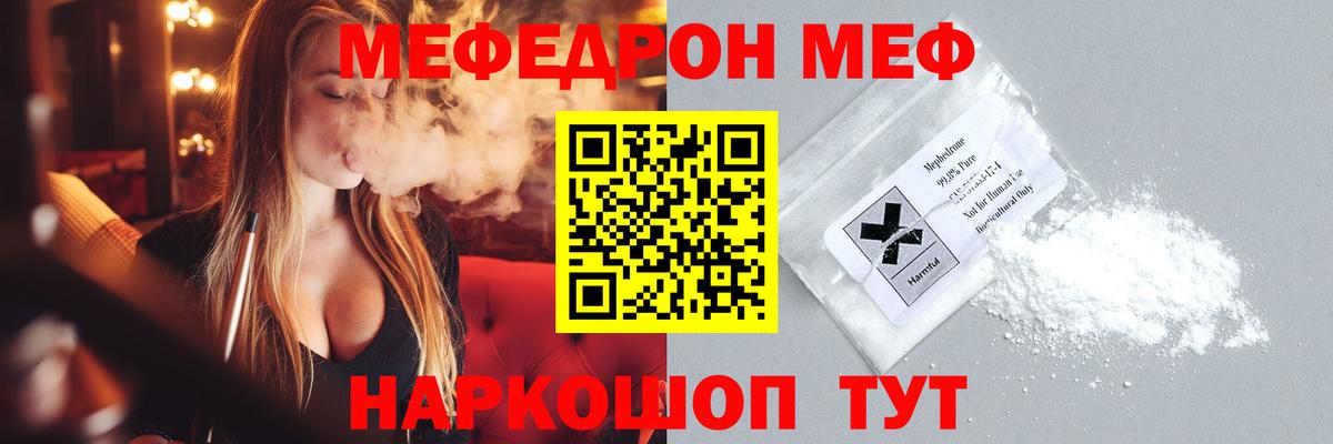 Меф Лянтор
