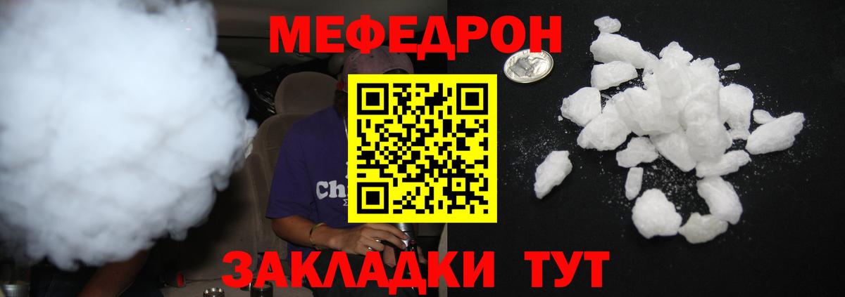 Лянтор  Меф mephedrone  Вход с VPN  Мефедрон  Мефедрон мяу мяу 