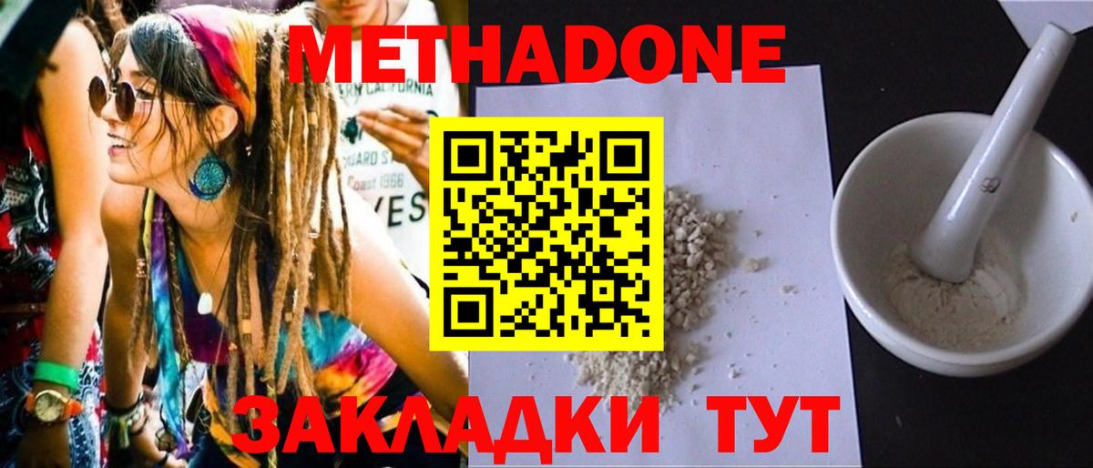 hydra   МЕТАДОН белоснежный  Вход с VPN  Лянтор 