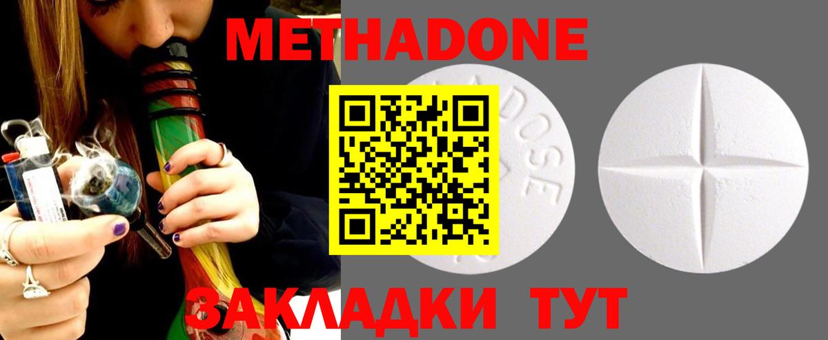 МЕТАДОН мёд Лянтор