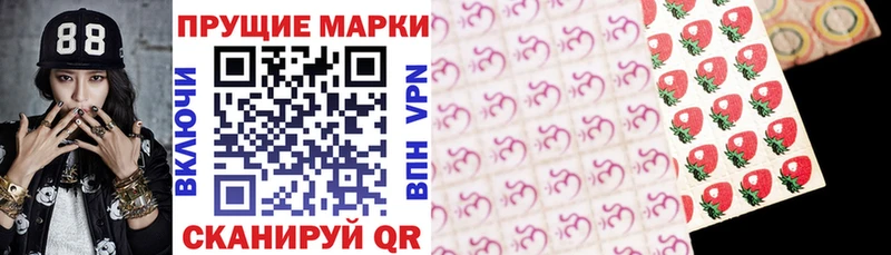 Марки 25I-NBOMe 1,8мг Лянтор
