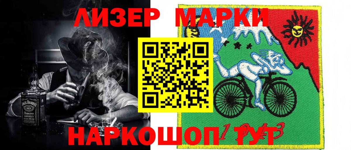 Марки N-bome 1500мкг Лянтор