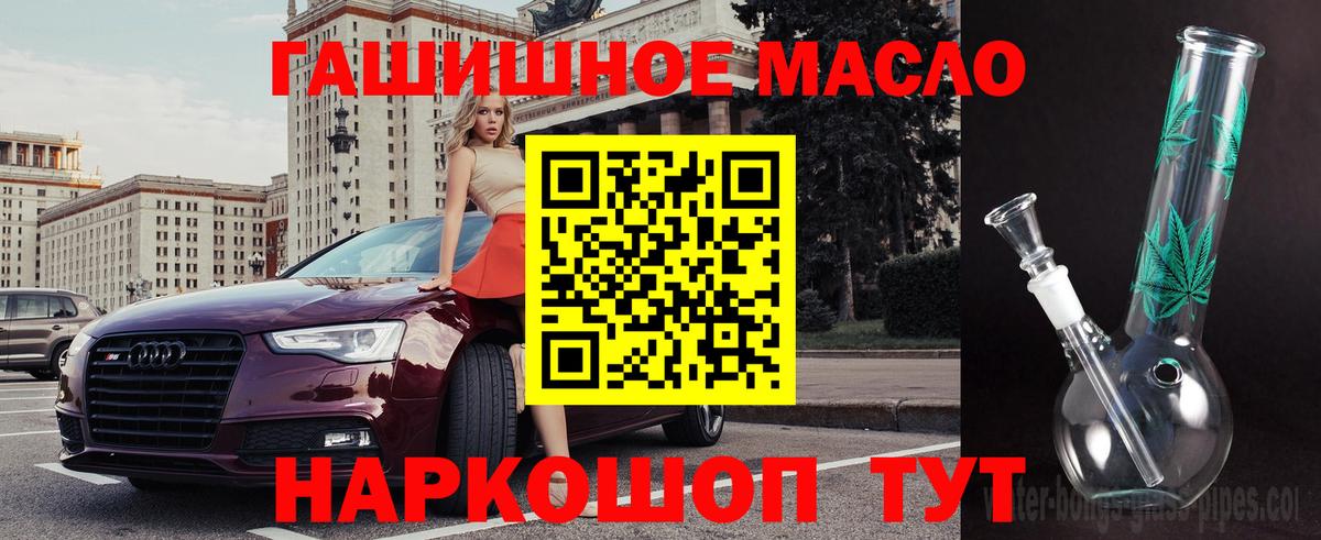 ТГК концентрат  ТГК вейп с тгк  Лянтор  Вход с VPN 